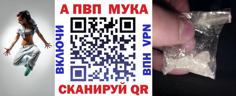 A PVP кристаллы  где найти   kraken вход  Ишимбай 