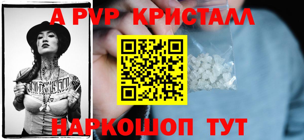 А ПВП Соль Ишимбай