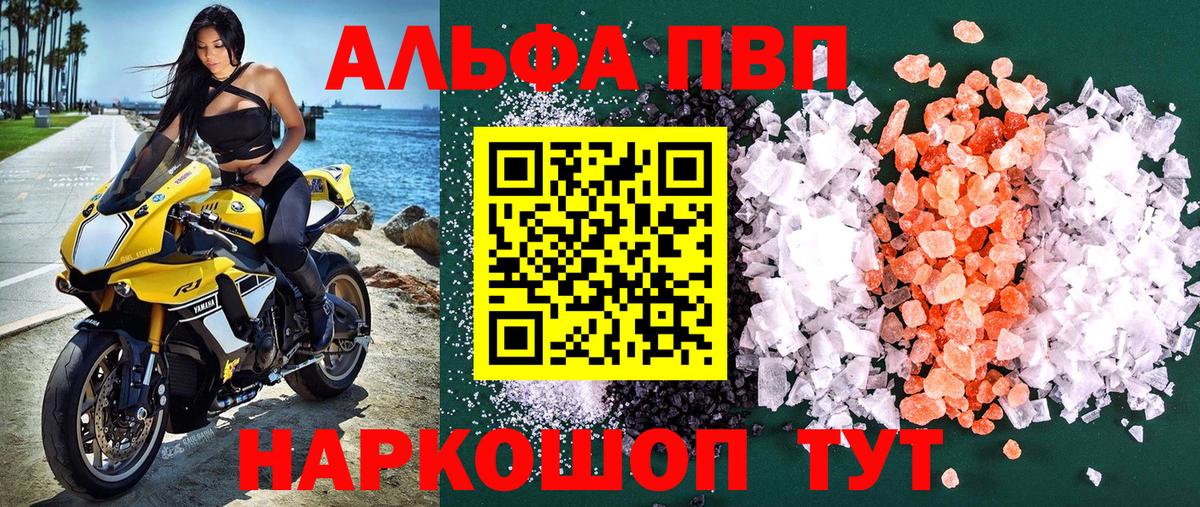 A PVP VHQ  Вход с VPN  Alfa_PVP  A-PVP Соль  Alpha-PVP крисы CK  Ишимбай 