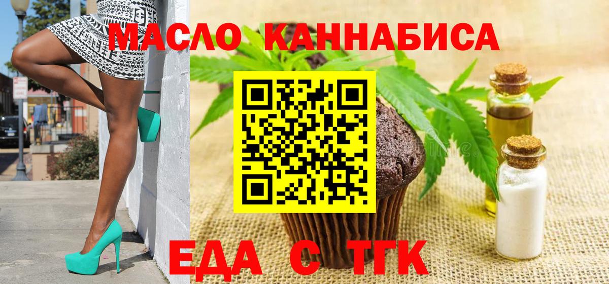 Ишимбай  Еда ТГК марихуана  Вход с VPN 