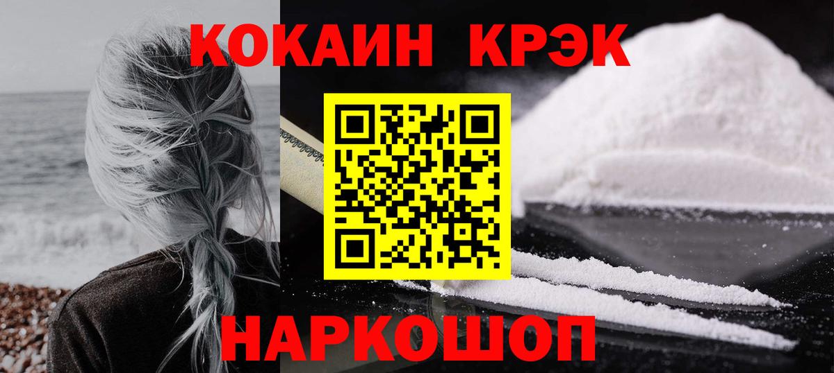 Cocaine FishScale  COCAIN  Ишимбай  Вход с VPN  Кокаин 98% 
