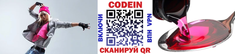 hydra рабочий сайт  Ишимбай  Кодеиновый сироп Lean Purple Drank 