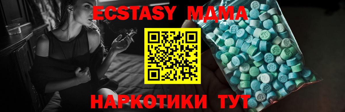 Экстази  Экстази Дубай  Вход с VPN  Ишимбай  Экстази Дубай 