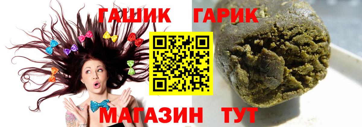ГАШ hashish Ишимбай