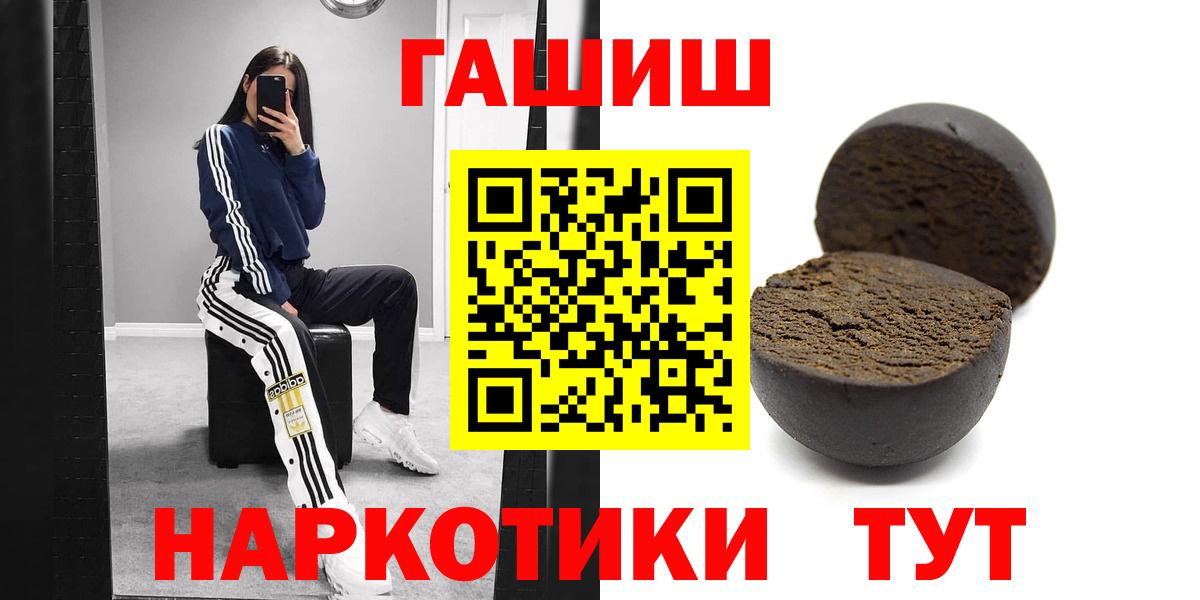 ГАШИШ хэш  ГАШИШ  Вход с VPN  Ишимбай  Гашиш 40% ТГК 
