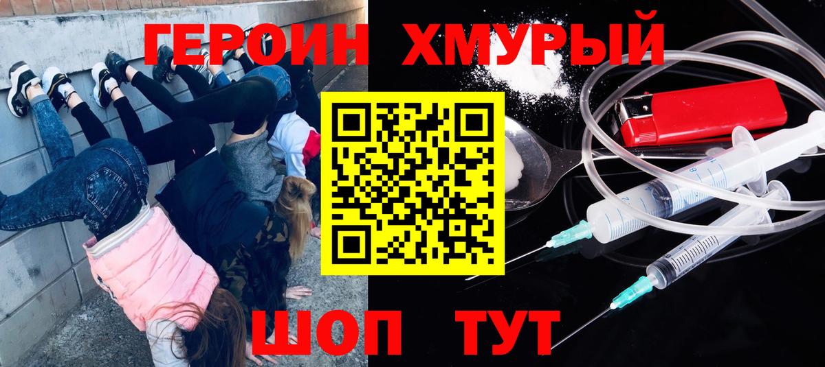 Ишимбай  ГЕРОИН  Вход с VPN  ГЕРОИН VHQ 