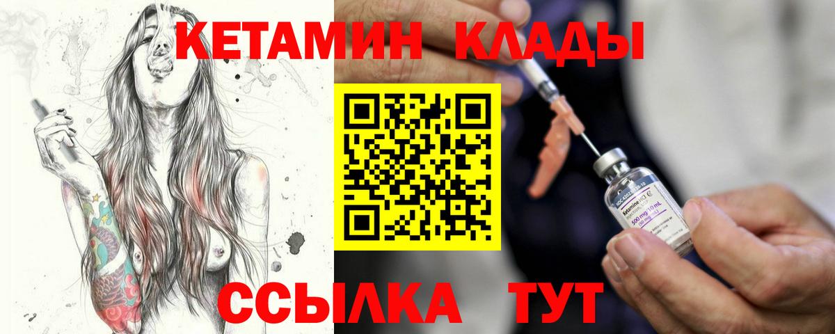 КЕТАМИН ketamine  KRAKEN ТОР  Ишимбай  Вход с VPN 