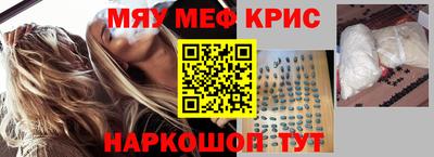 меф VHQ Сочи