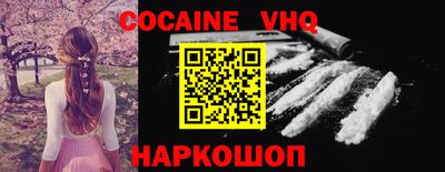альфа пвп VHQ Ливны