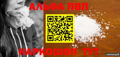 альфа пвп VHQ Ливны