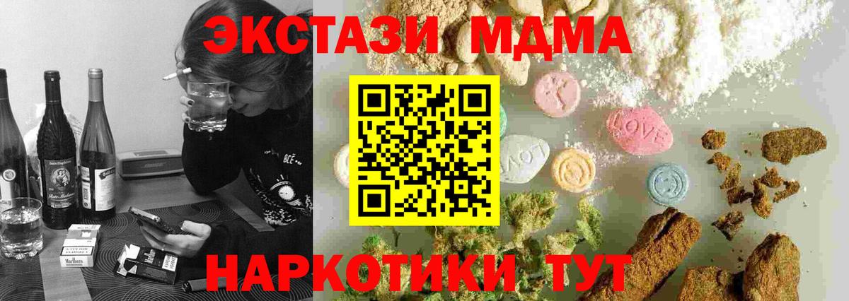 MDMA crystal Ишимбай