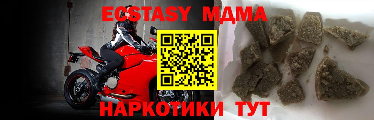 МДМА кристаллы  МДМА  Ишимбай  Вход с VPN 
