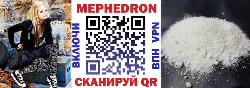 МЯУ-МЯУ mephedrone  Ишимбай 