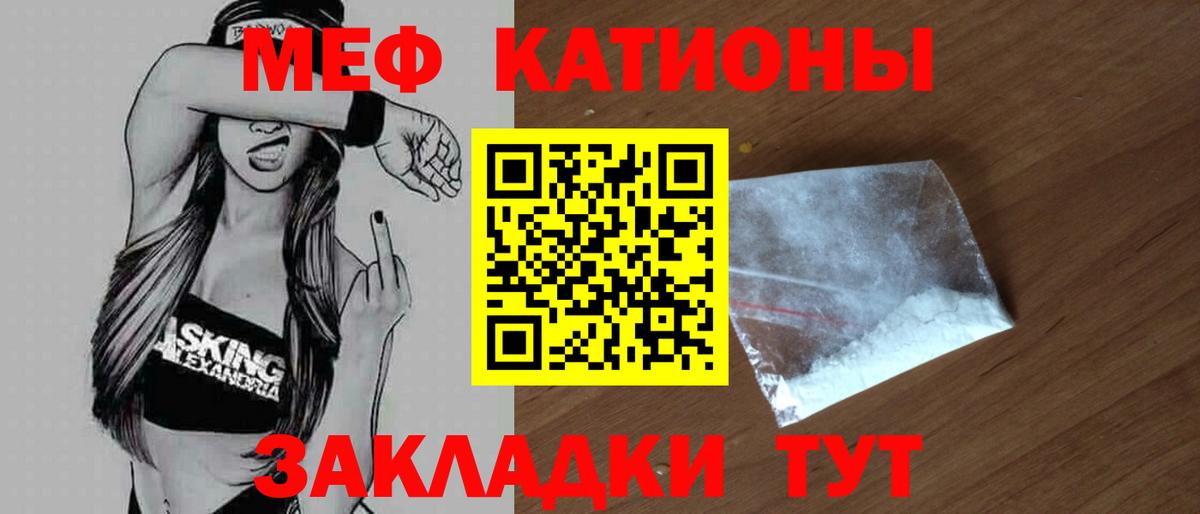 МЕФ  Меф мяу мяу  Меф  Вход с VPN  Ишимбай  МЯУ-МЯУ VHQ 