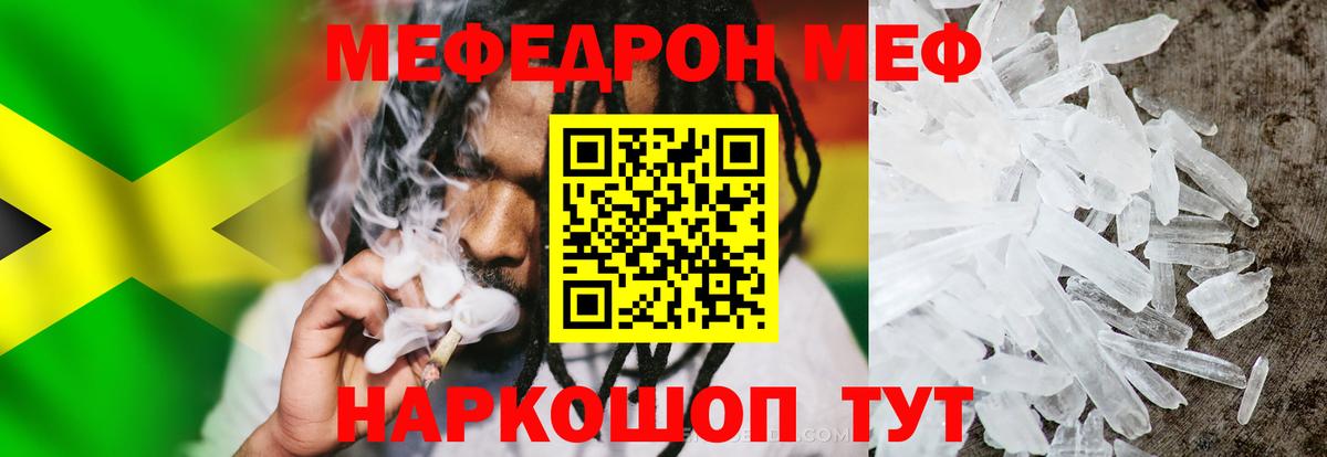 Меф мяу мяу  Ишимбай