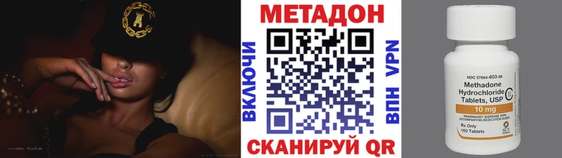 МЕТАДОН кристалл наркота Ишимбай