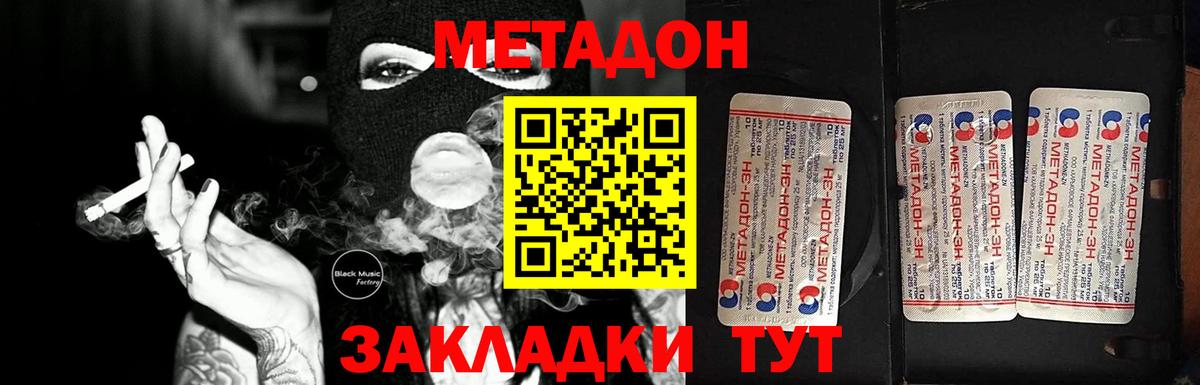 МЕТАДОН мёд  Вход с VPN  Ишимбай  Метадон methadone 