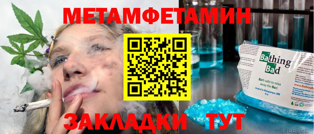 Первитин пудра  Вход с VPN  Первитин пудра  Ишимбай 