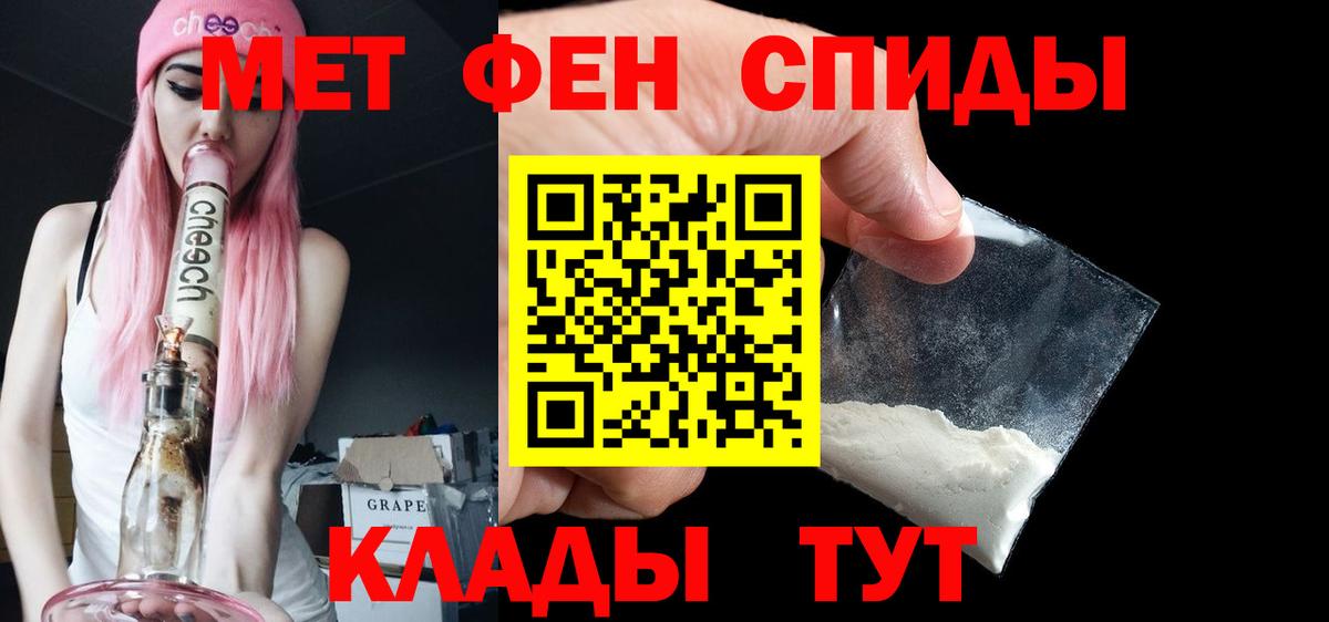 Метамфетамин Декстрометамфетамин 99.9% Ишимбай